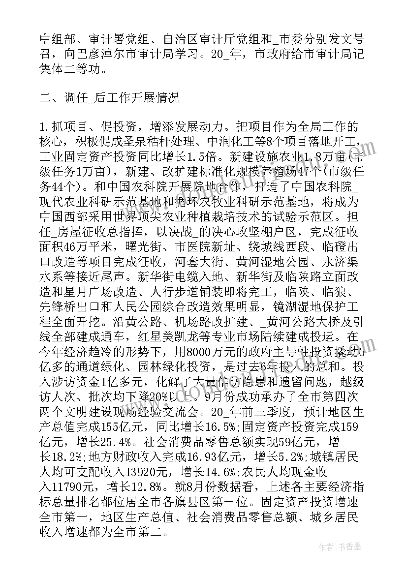 最新副区长述职报告(通用10篇)