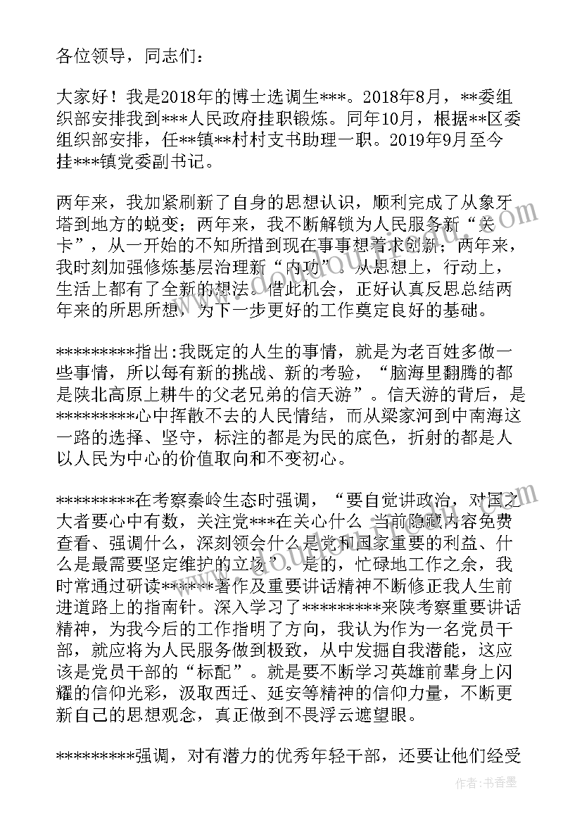 最新副区长述职报告(通用10篇)