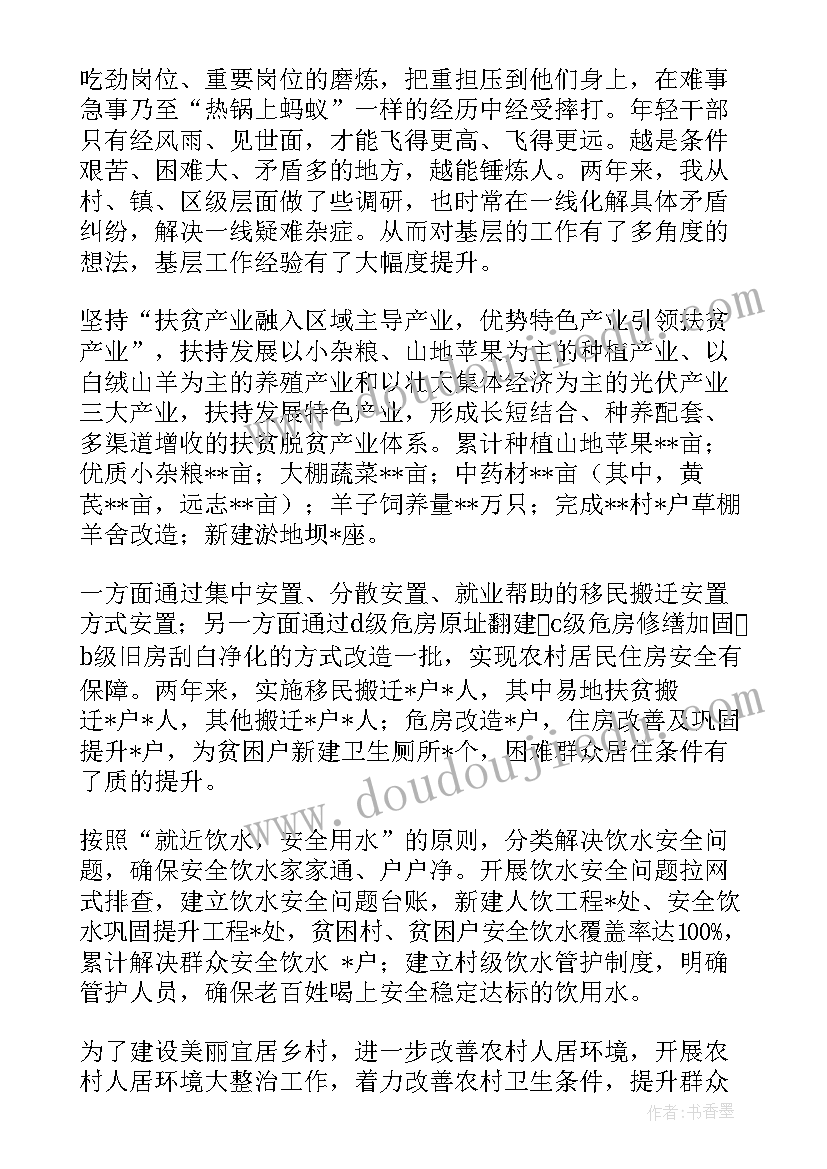 最新副区长述职报告(通用10篇)