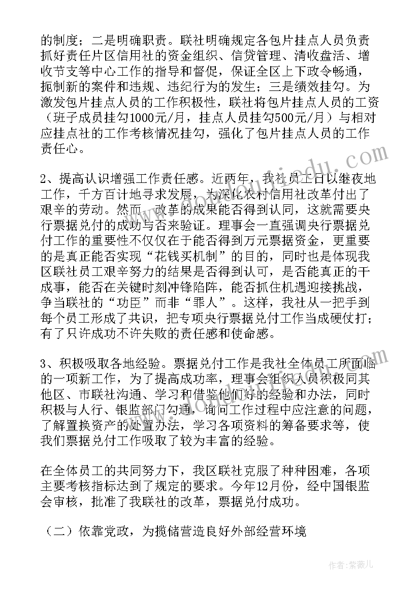 2023年社工服务站工作汇报 退役军人服务站工作汇报(实用8篇)