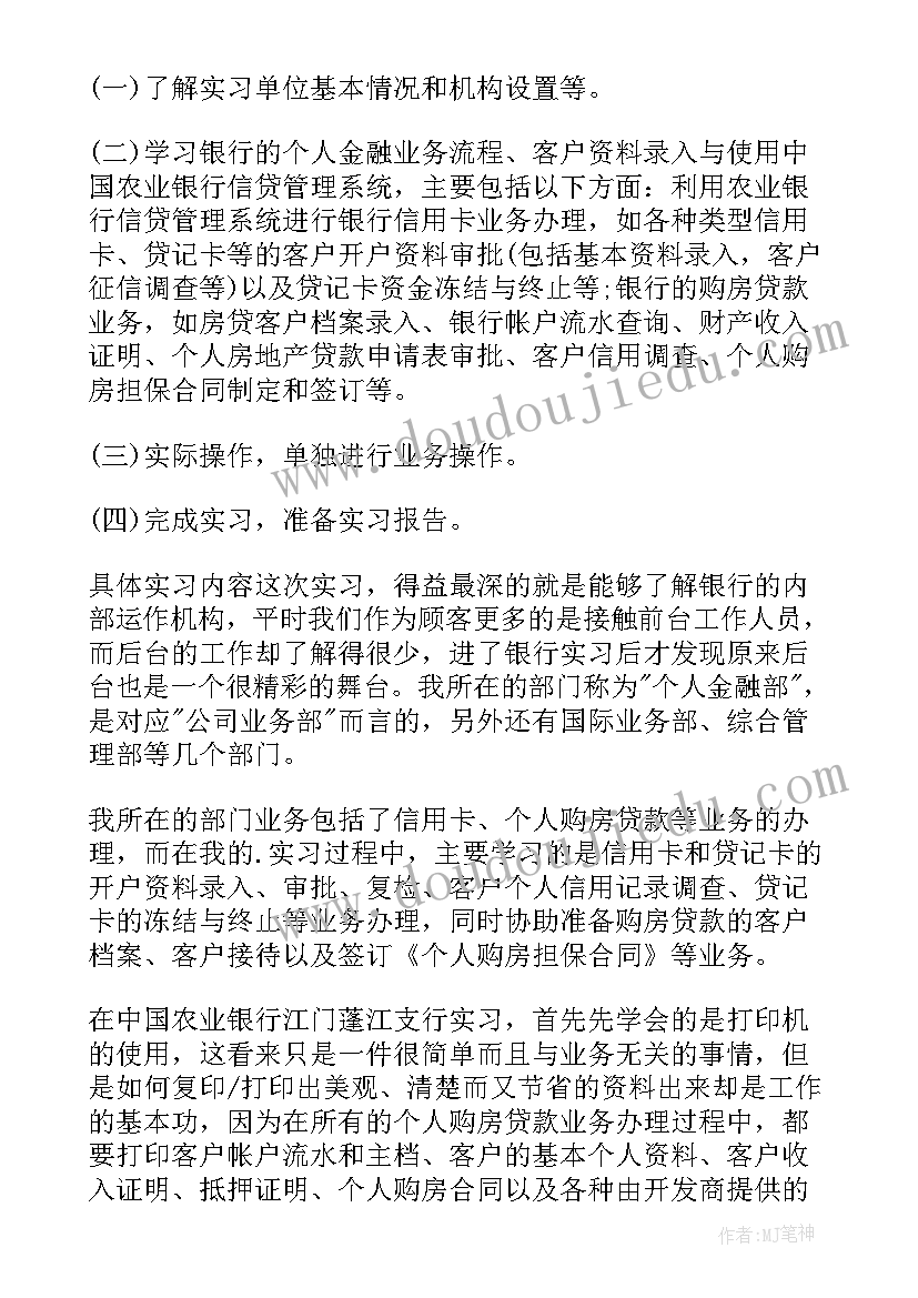 最新上海银行半年报 银行工作报告(优质5篇)