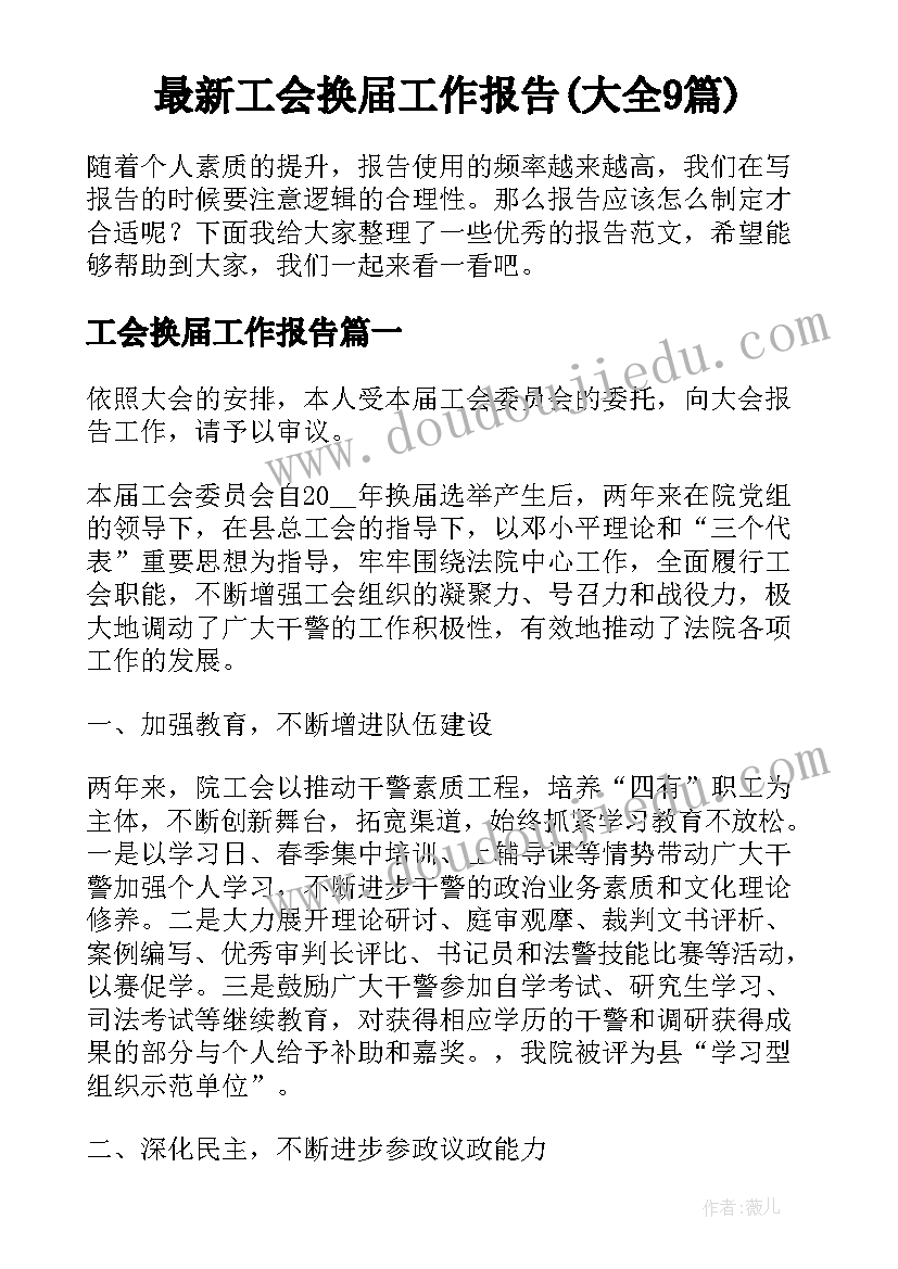 2023年倡议书的格式图(通用8篇)