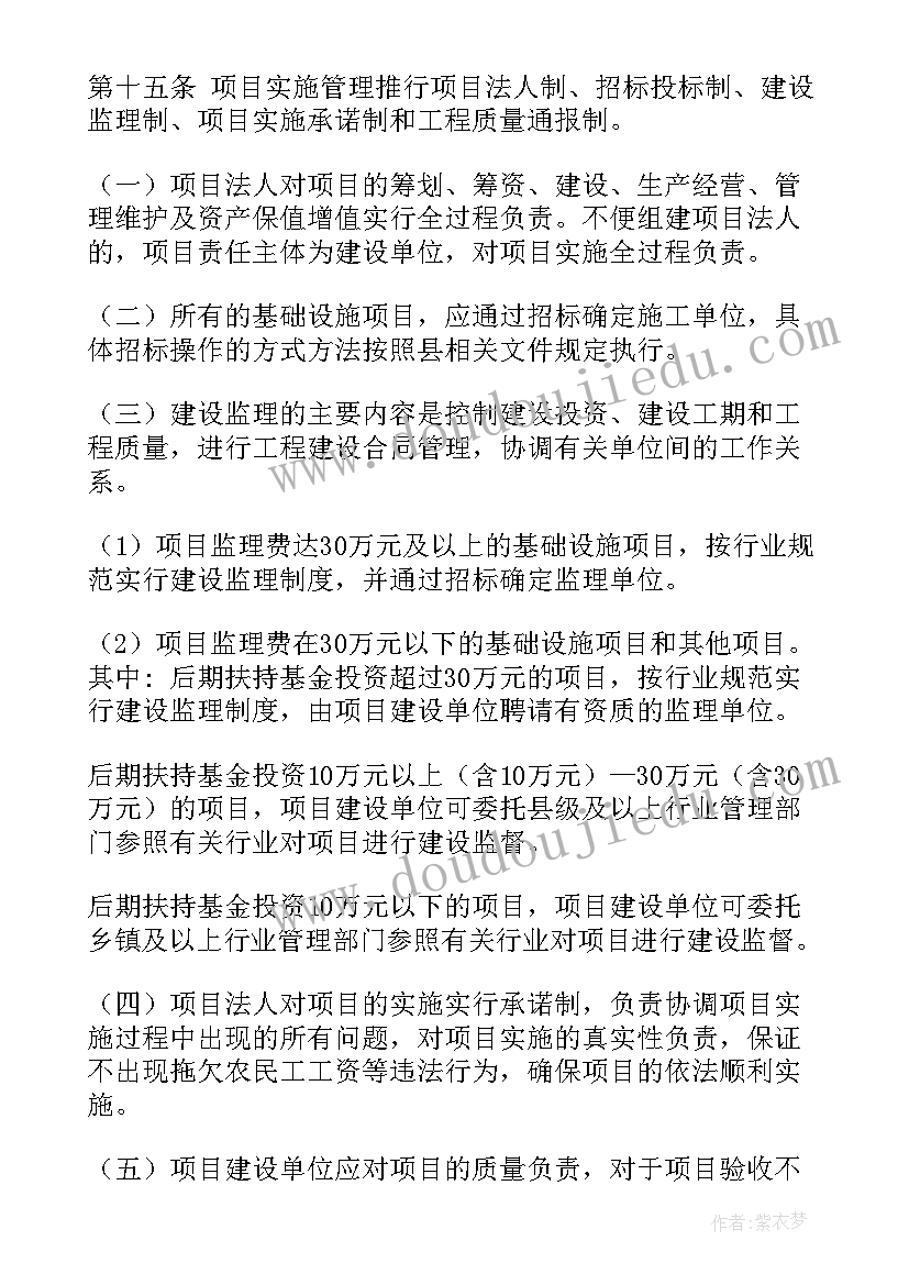 水库移民后期扶持工作报告(精选10篇)