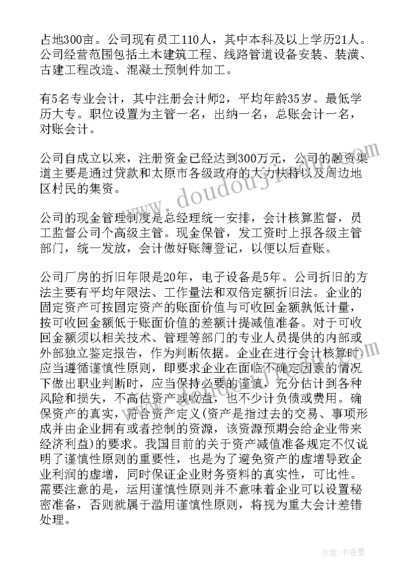 社区文明单位工作报告总结 社区工会工作报告(优质5篇)