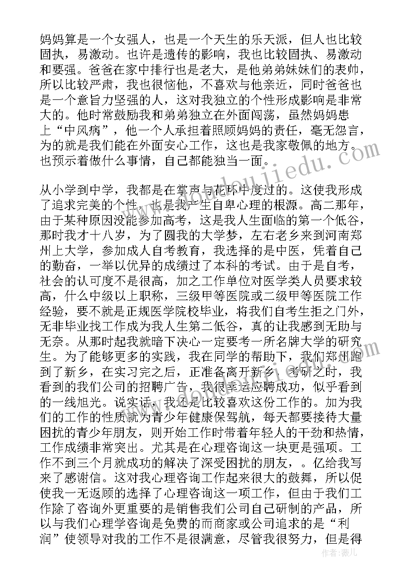 2023年英文点评工作报告 英文国家工作报告(精选8篇)