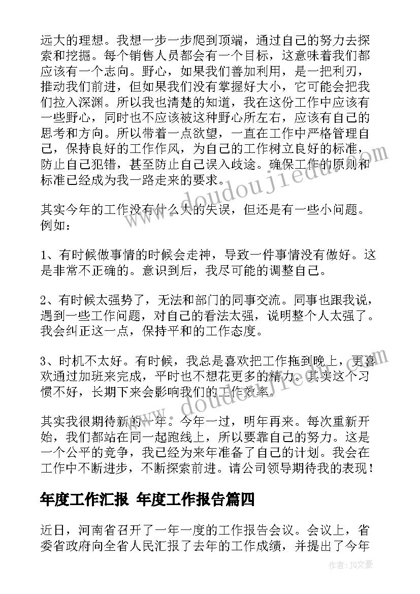 2023年常规培训总结(通用5篇)