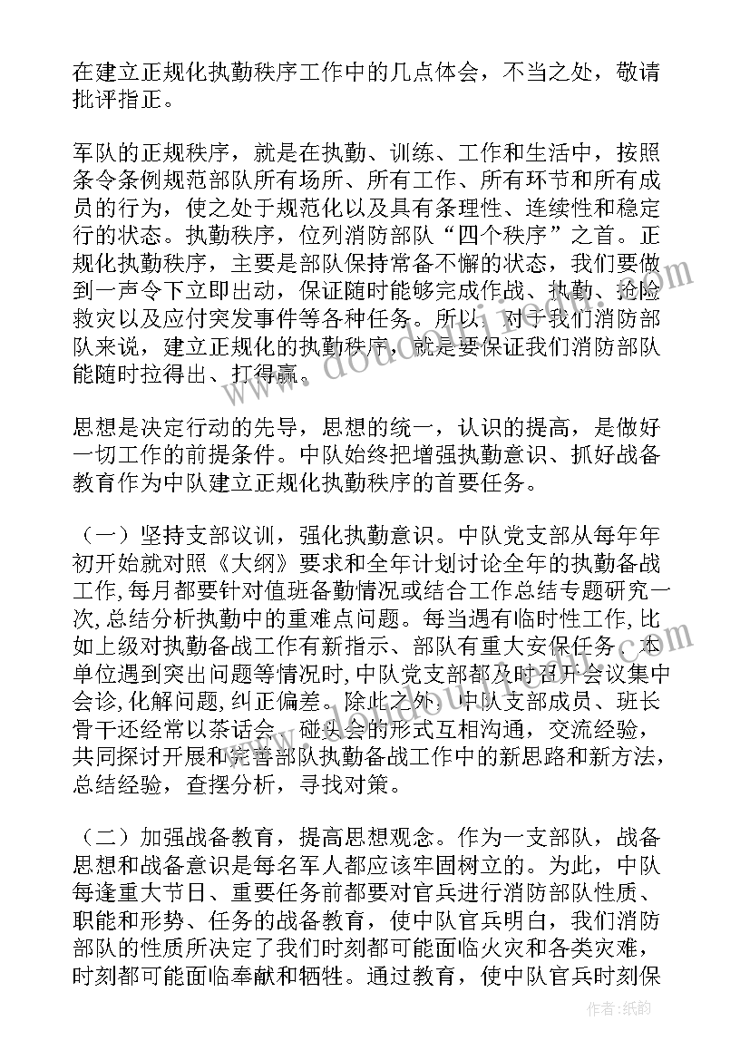 最新消防大队工作汇报 消防年度工作报告(优秀9篇)