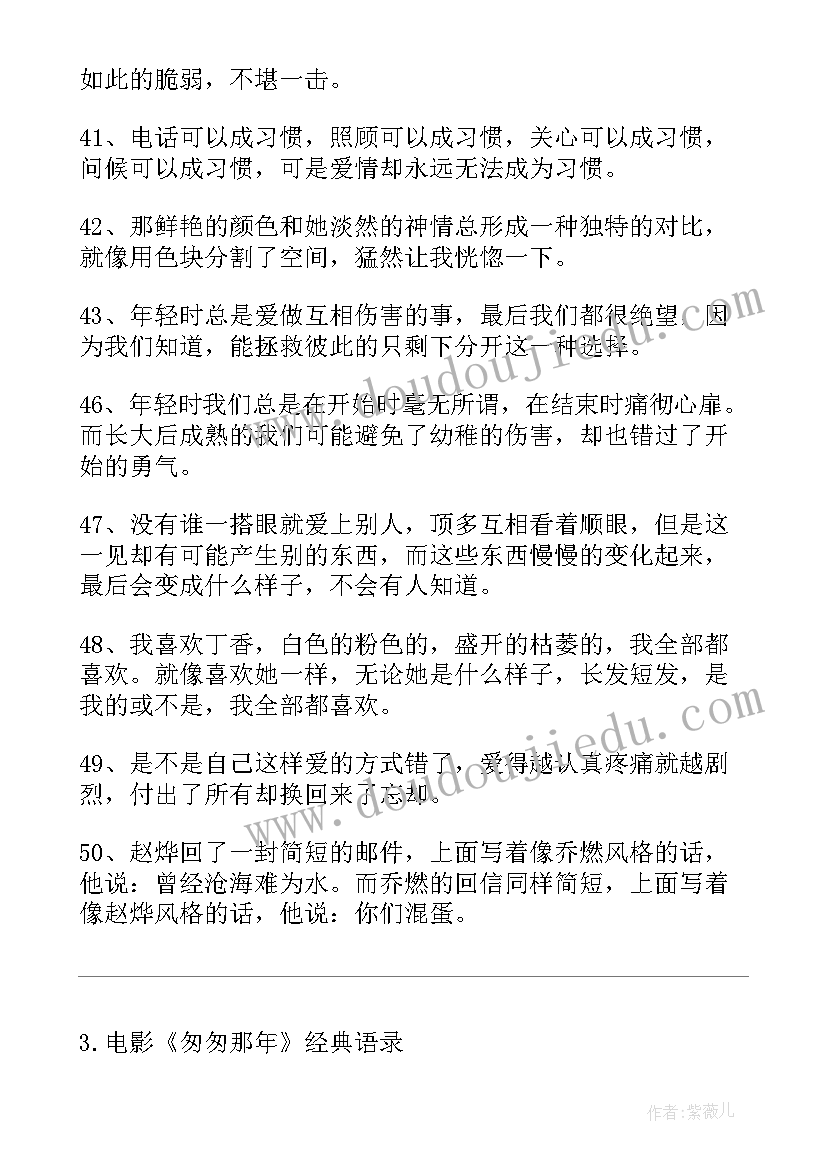 年终工作报告结束语 童年中的精彩语录(实用5篇)