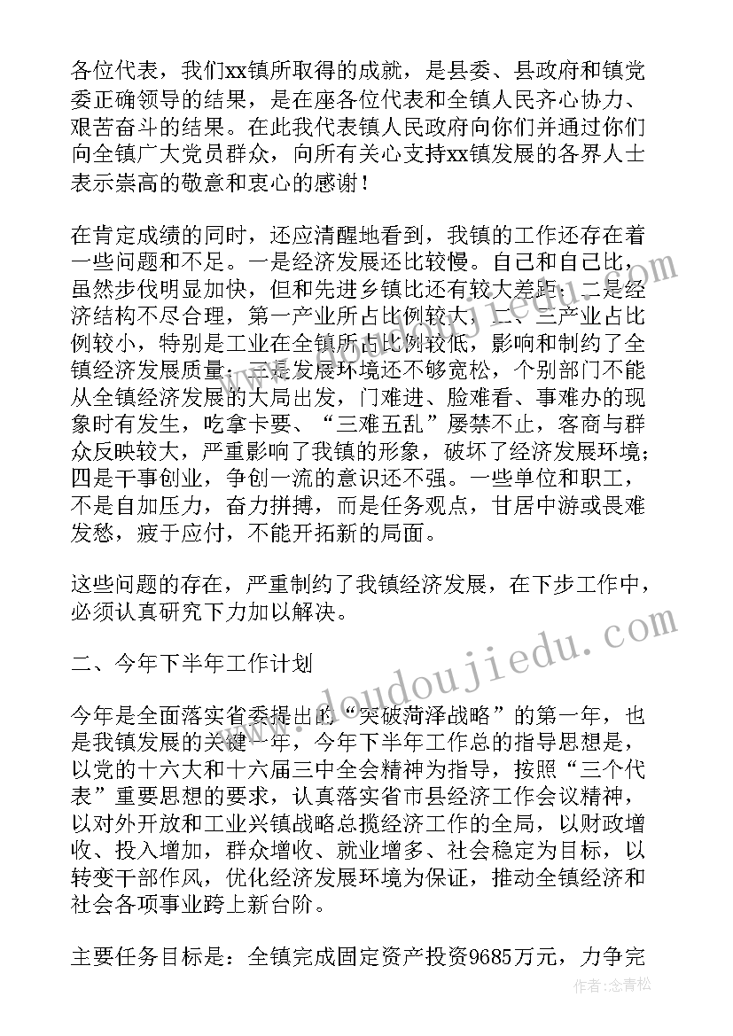 最新师宗县政府工作报告(优秀8篇)