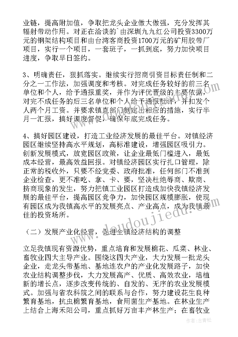 最新师宗县政府工作报告(优秀8篇)