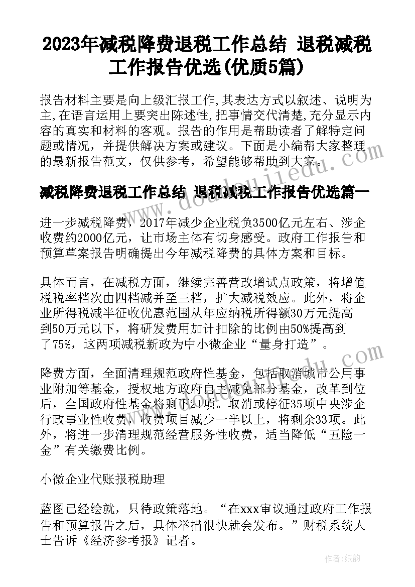 小班科学活动动物睡眠的教案反思(大全5篇)