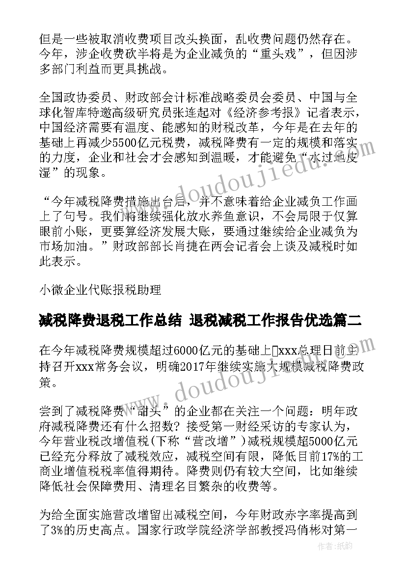 小班科学活动动物睡眠的教案反思(大全5篇)