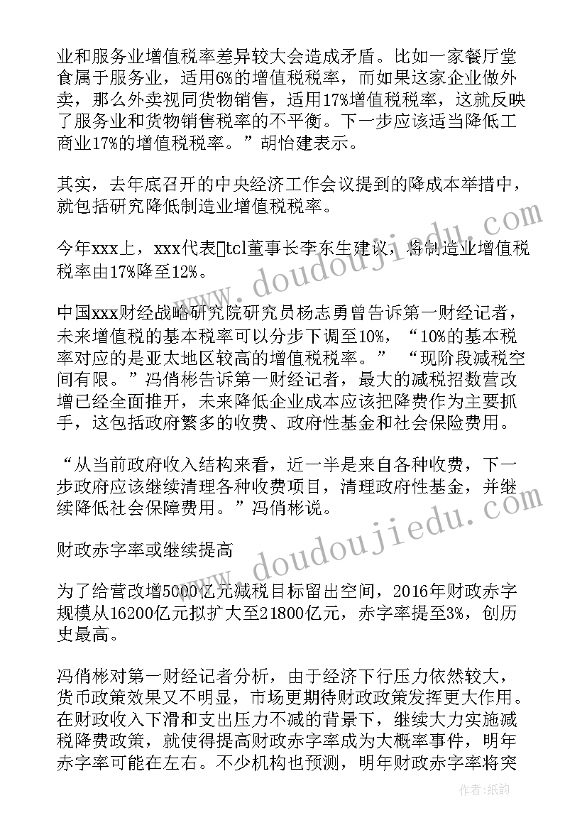 小班科学活动动物睡眠的教案反思(大全5篇)