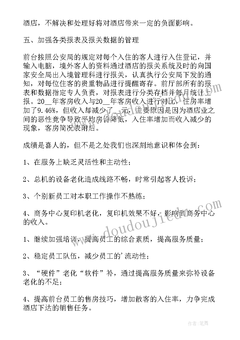 2023年汇报工作报告的(模板5篇)