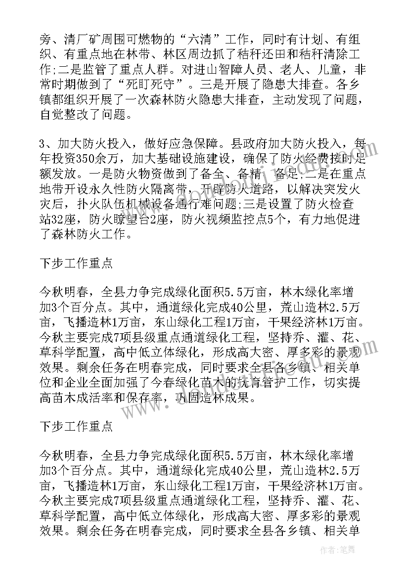 2023年汇报工作报告的(模板5篇)