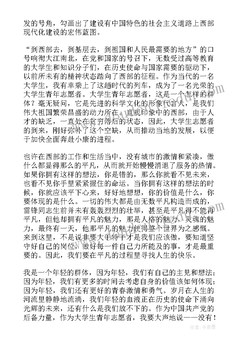 最新追忆革命先烈演讲稿(优秀8篇)