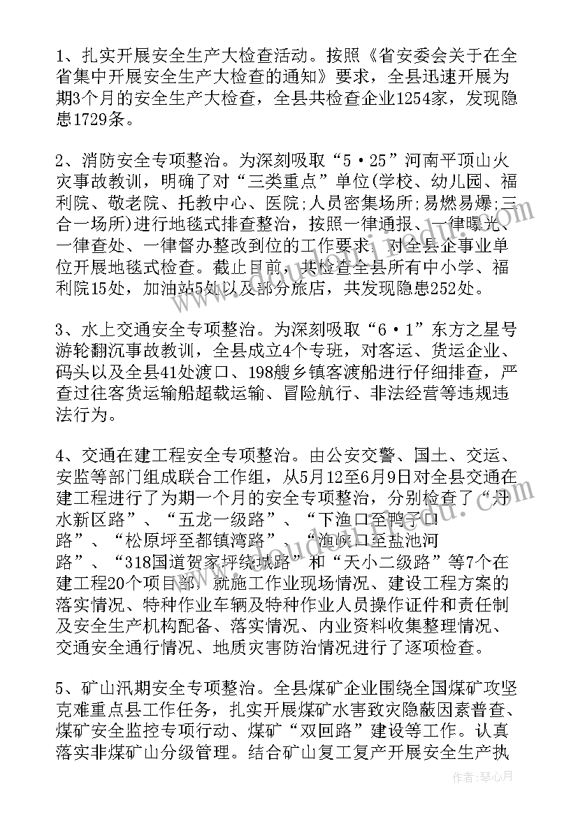 2023年安监员年终工作报告总结(模板9篇)