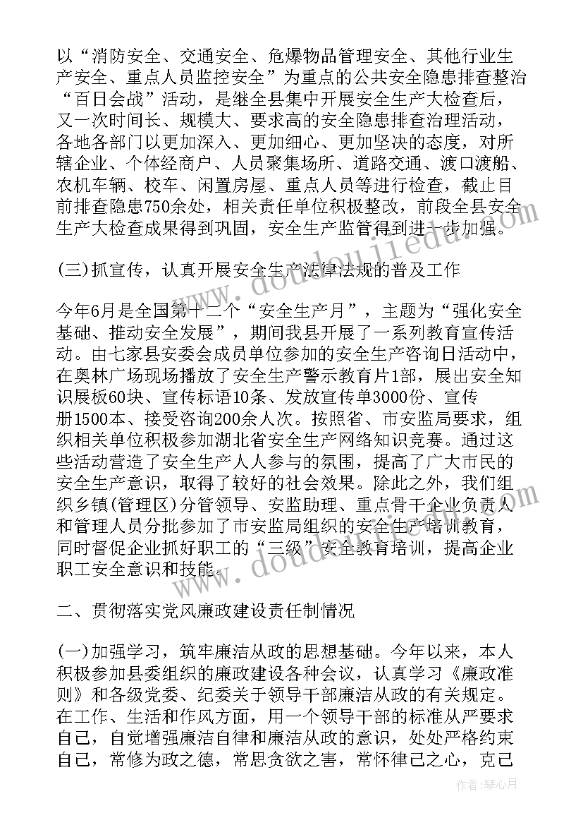 2023年安监员年终工作报告总结(模板9篇)