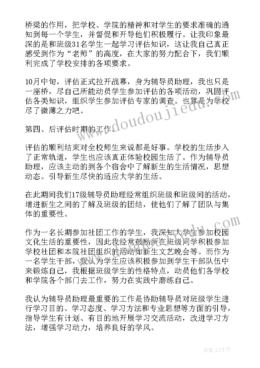 2023年家用电教学反思与总结 安全使用家用电器教学反思(大全5篇)