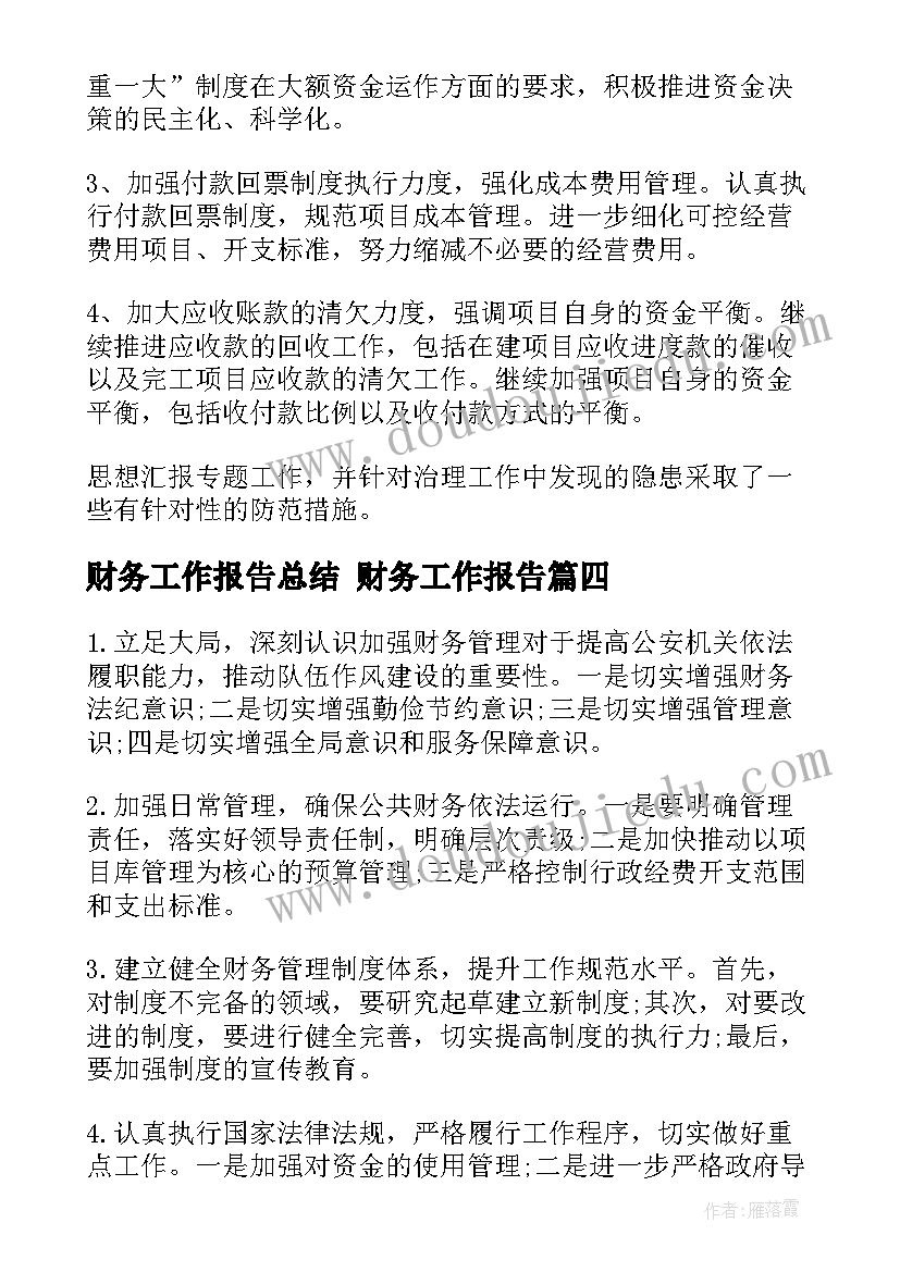 幼儿园中班保育员教学反思(精选6篇)