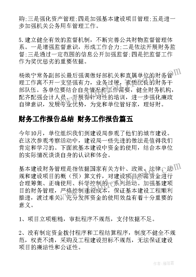 幼儿园中班保育员教学反思(精选6篇)