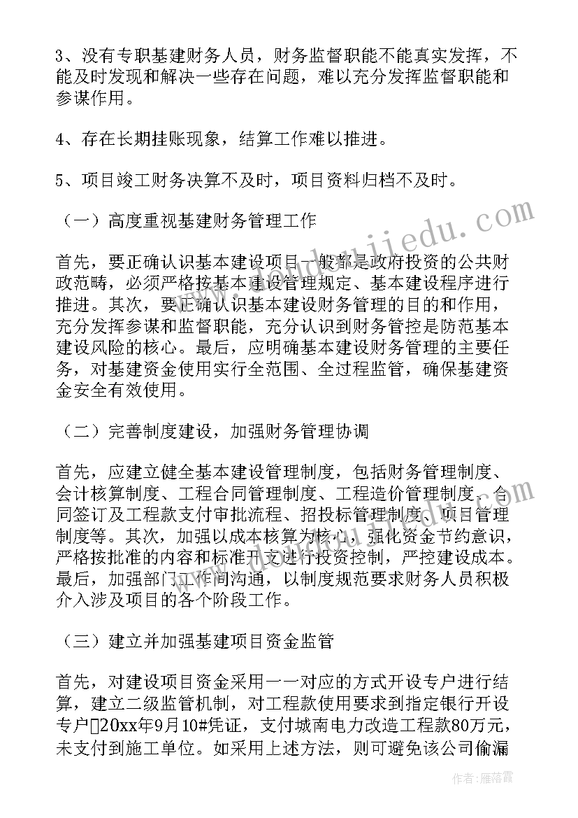 幼儿园中班保育员教学反思(精选6篇)