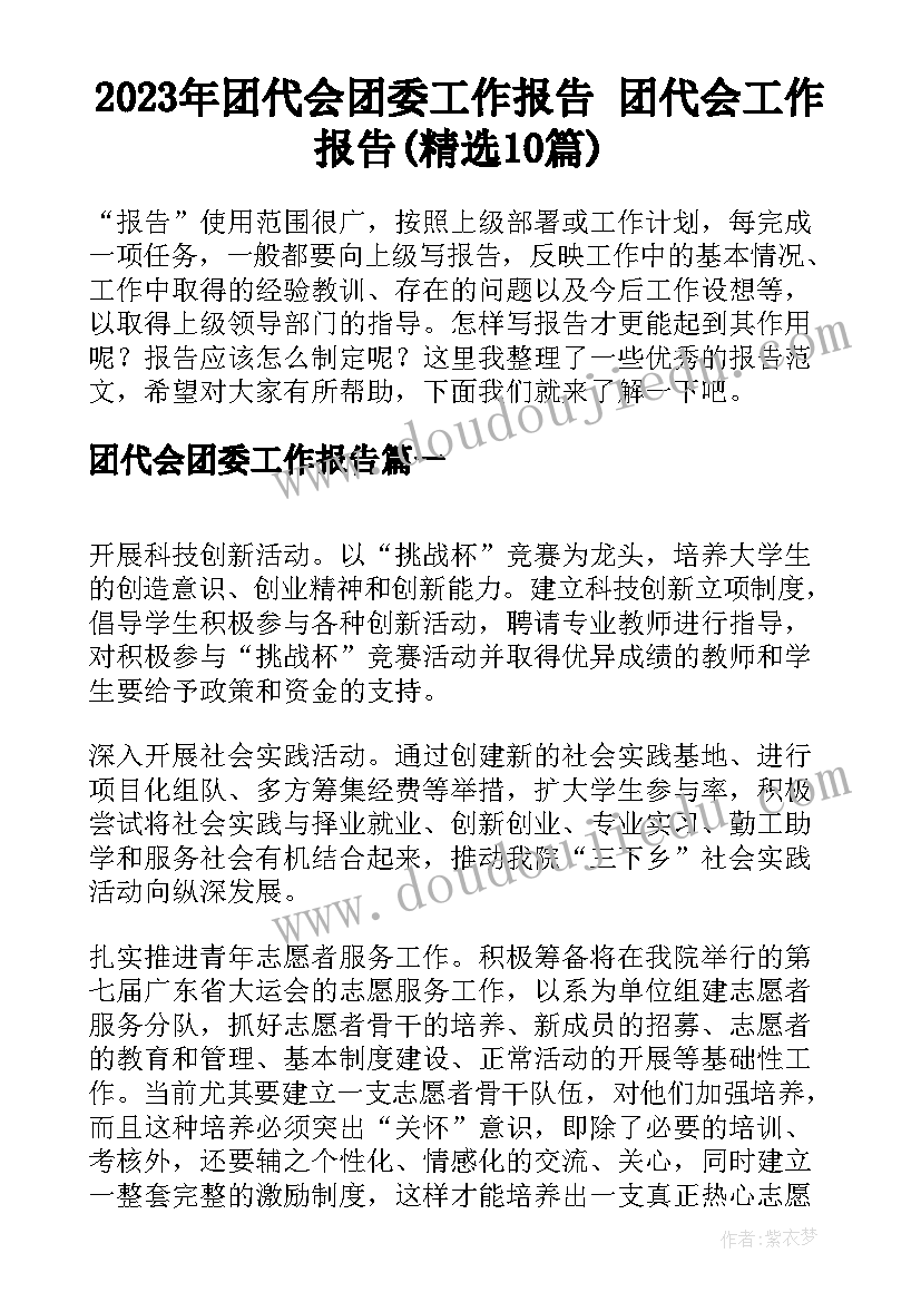 最新街舞社团活动策划书 大学生社团活动策划书(优质6篇)