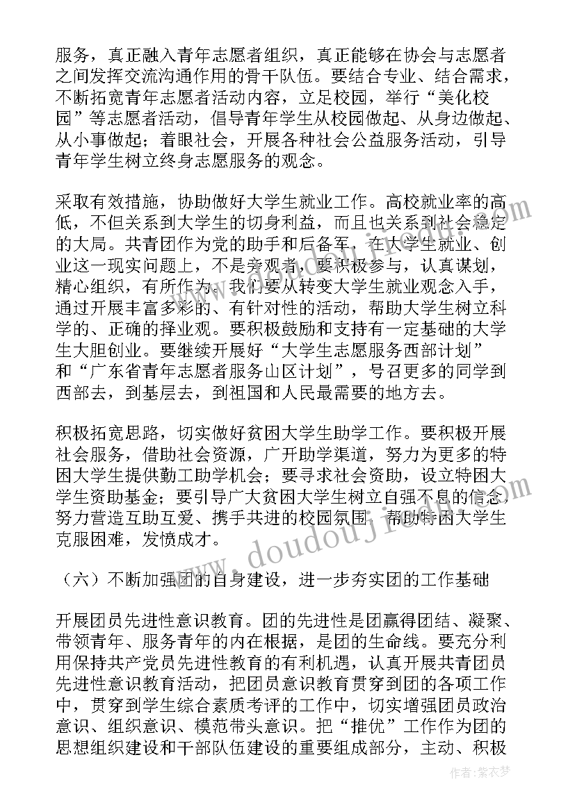 最新街舞社团活动策划书 大学生社团活动策划书(优质6篇)