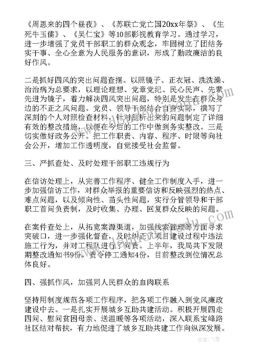 最新农商行纪检监察工作总结(精选7篇)