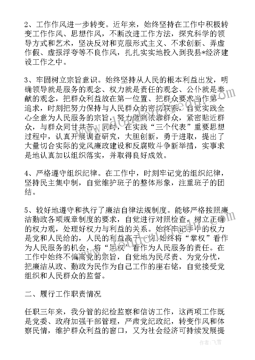 最新农商行纪检监察工作总结(精选7篇)