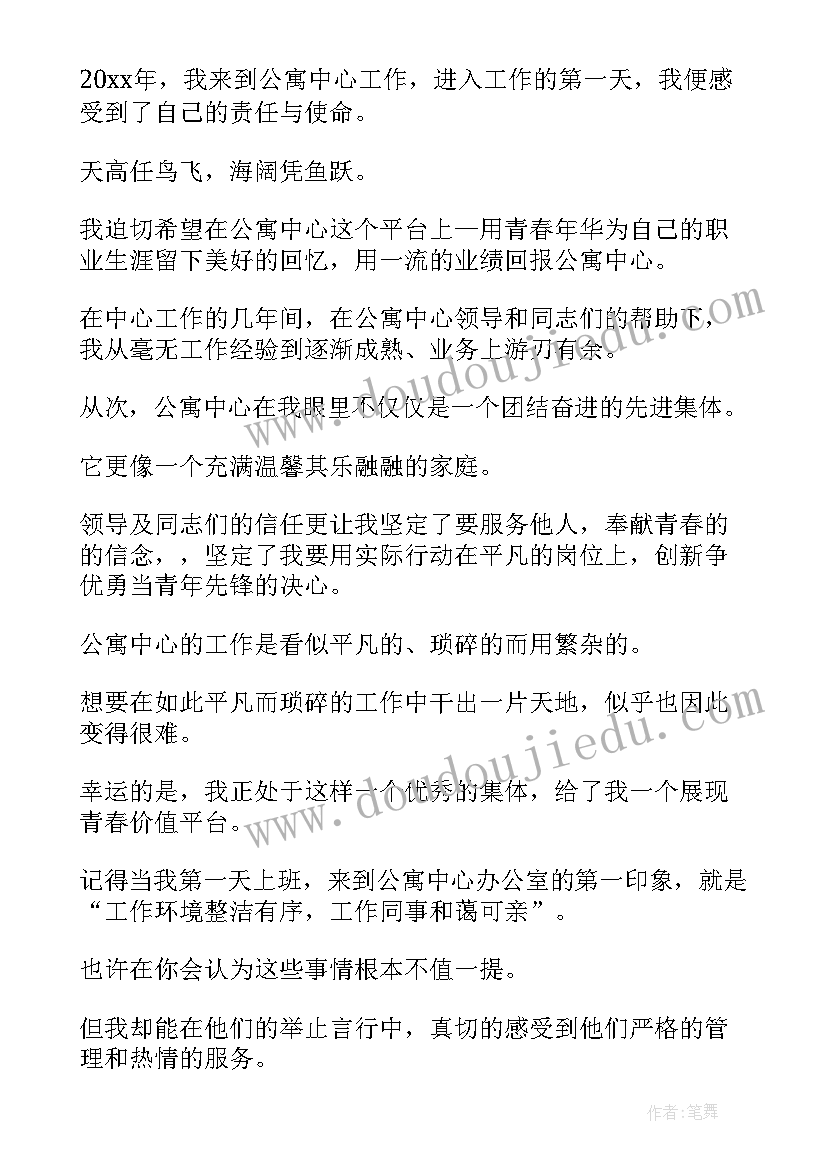 最新立足现在展望未来演讲稿(大全10篇)