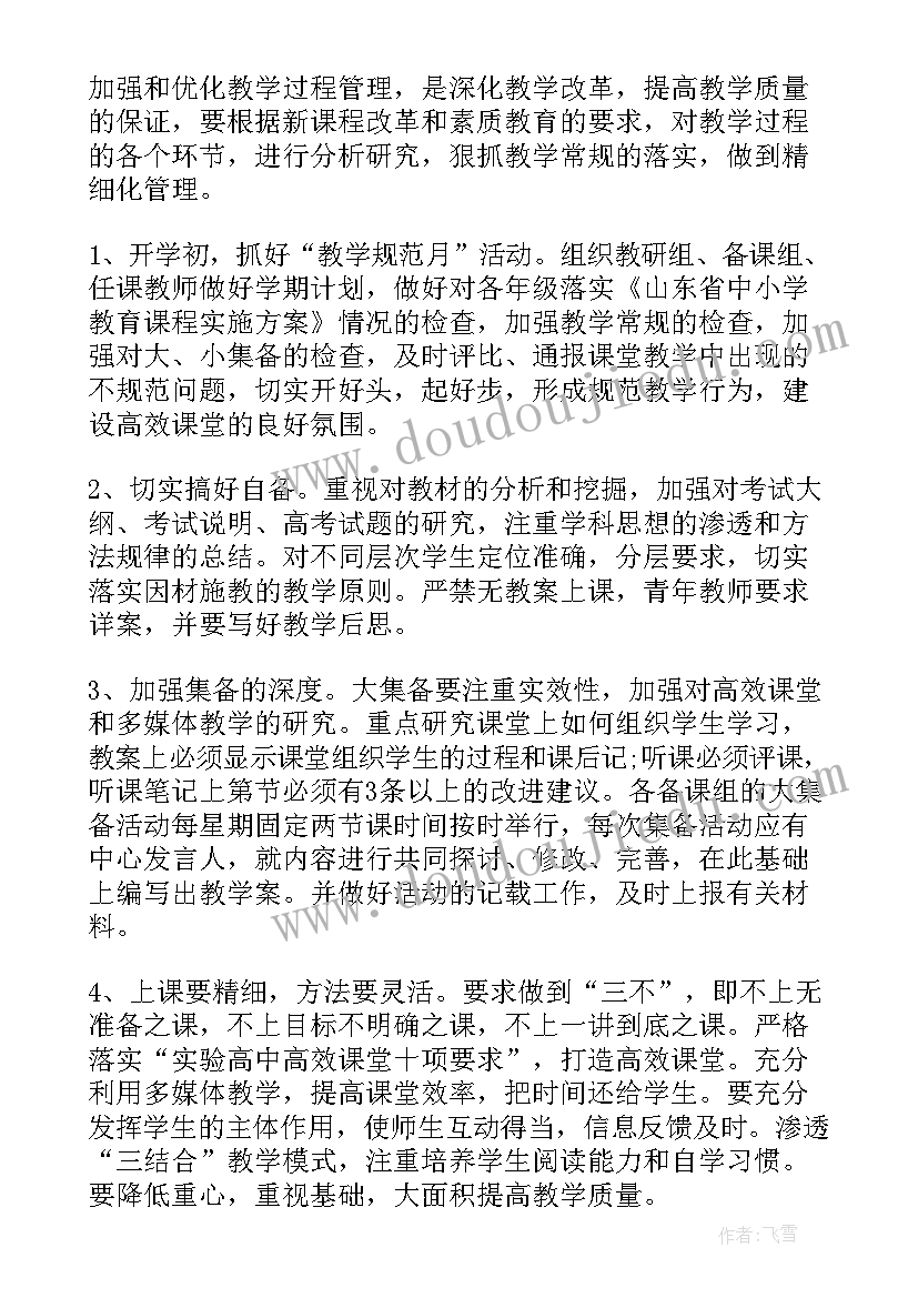 公司领导安排工作后汇报 领导安排的工作计划(实用5篇)