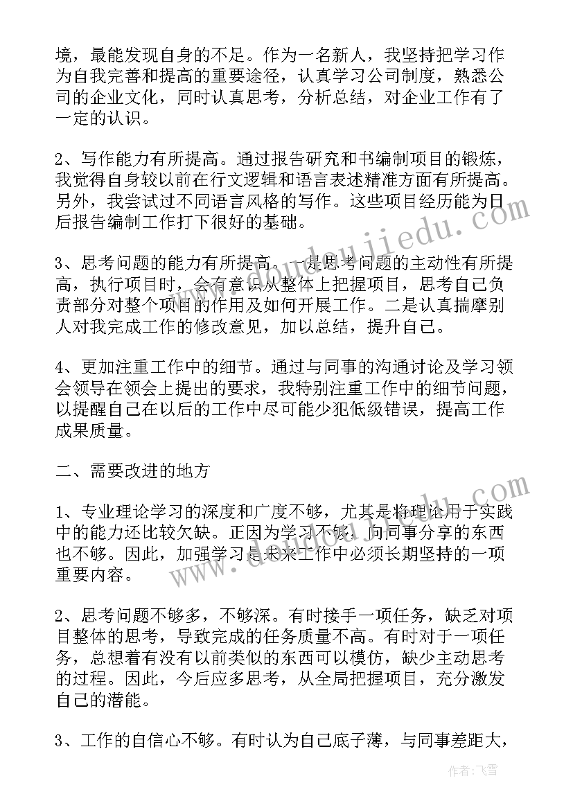 公司领导安排工作后汇报 领导安排的工作计划(实用5篇)