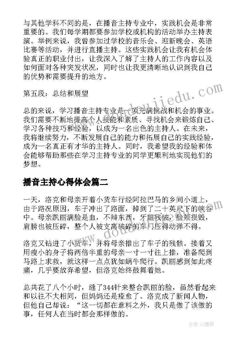 播音主持心得体会(精选9篇)