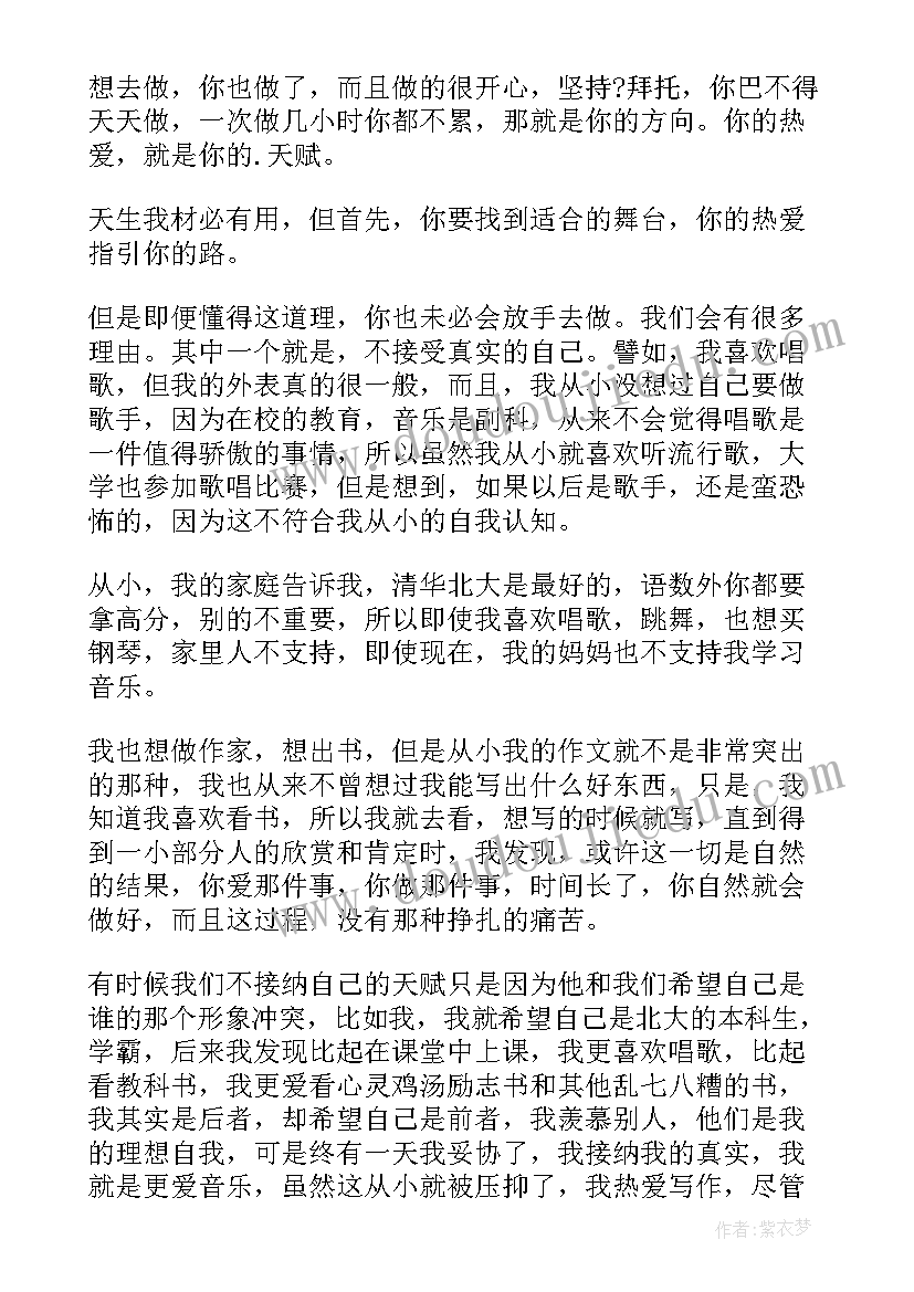 最新工作总结报告努力的方向 英语教师工作计划努力的方向(大全9篇)