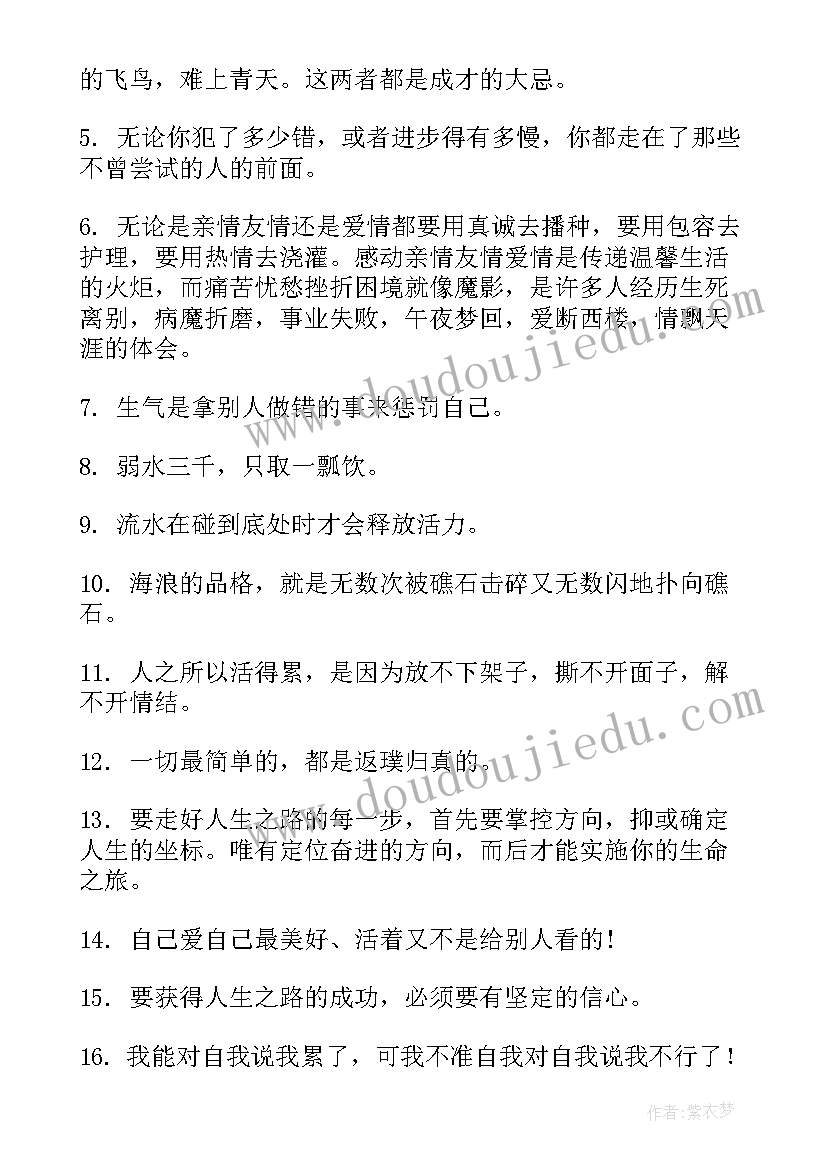 最新工作总结报告努力的方向 英语教师工作计划努力的方向(大全9篇)