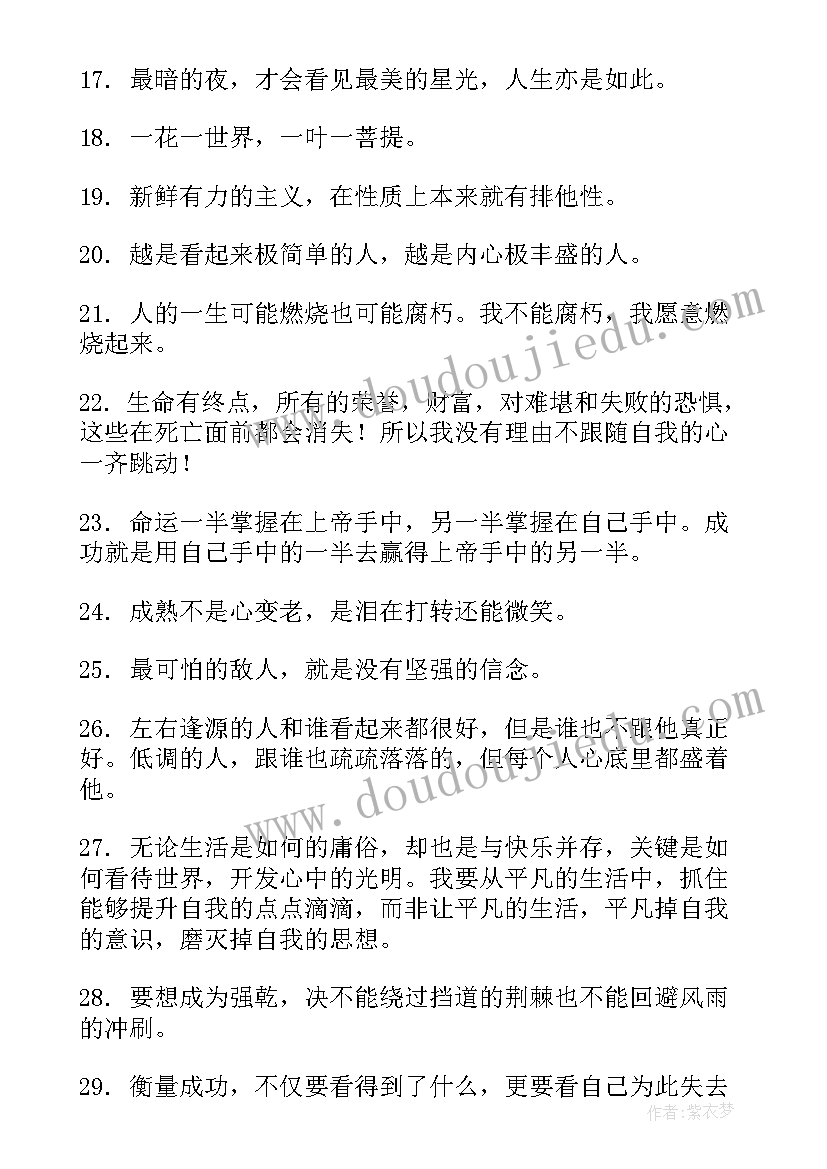 最新工作总结报告努力的方向 英语教师工作计划努力的方向(大全9篇)