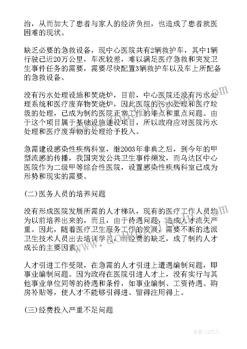 最新网络调研总结 调研工作报告格式(精选5篇)