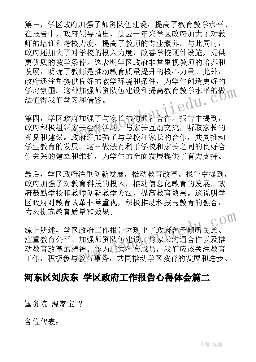 2023年创业访谈报告总结 创业者访谈总结报告(汇总5篇)