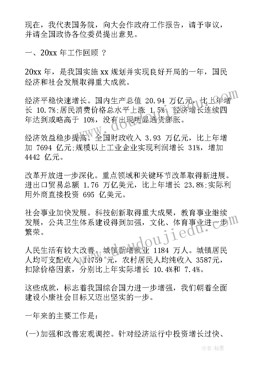 2023年创业访谈报告总结 创业者访谈总结报告(汇总5篇)