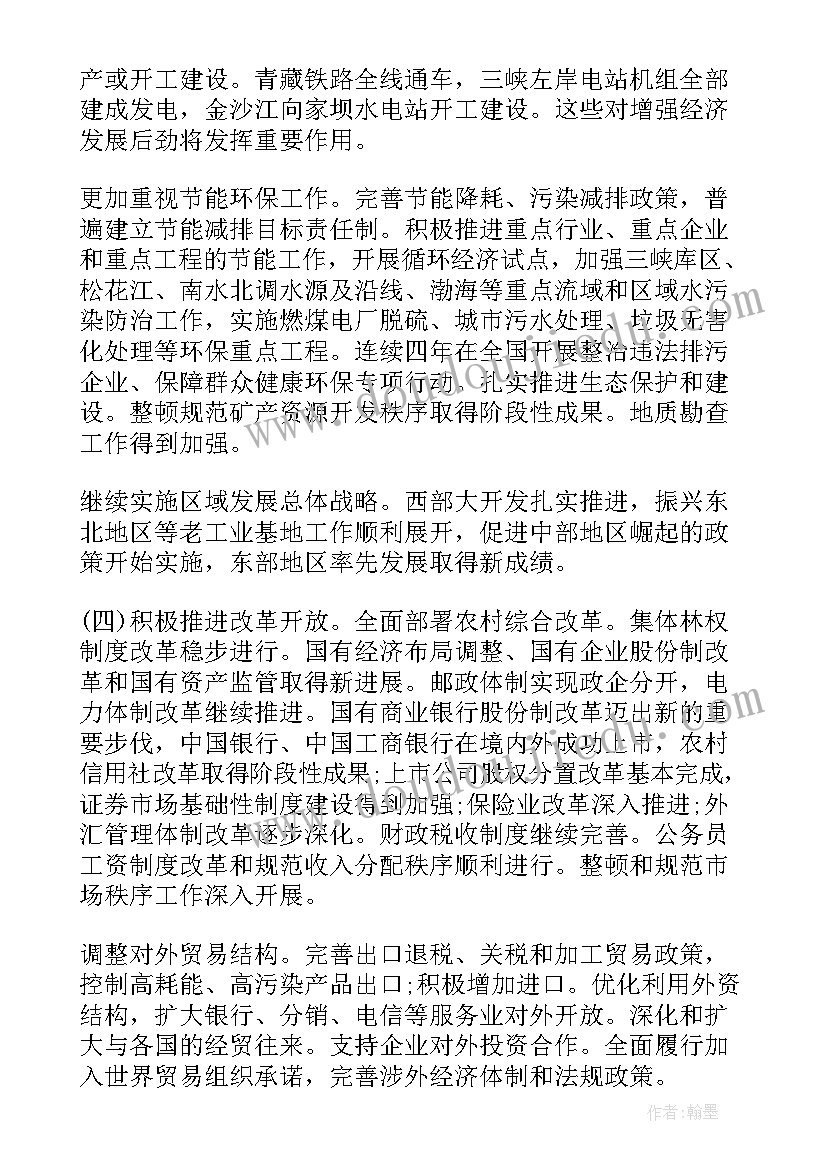 2023年创业访谈报告总结 创业者访谈总结报告(汇总5篇)