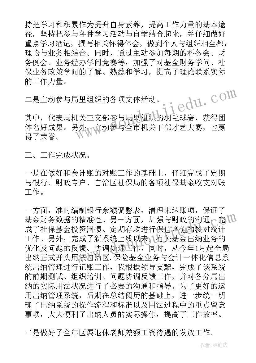 2023年财务工作汇报开场白 财务工作报告(通用5篇)