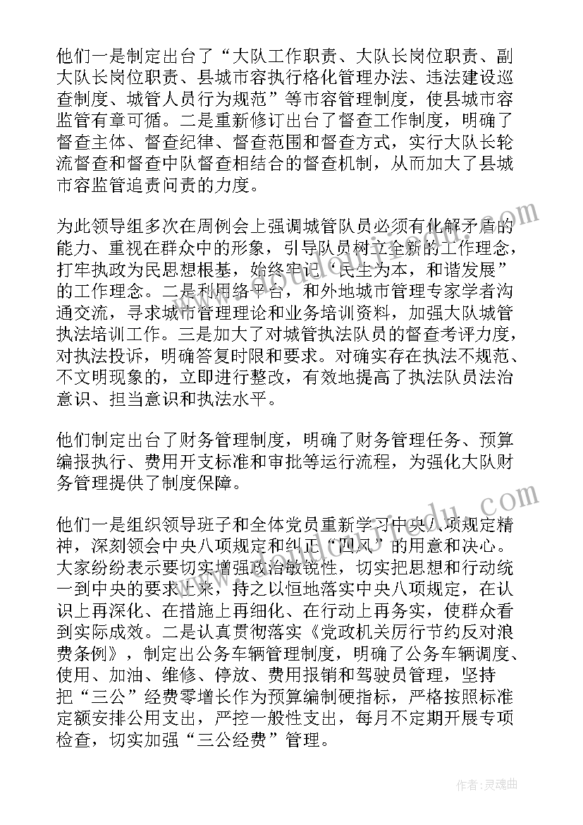 巡察工作报告和派驻组工作总结 第一轮巡察组工作报告(汇总8篇)