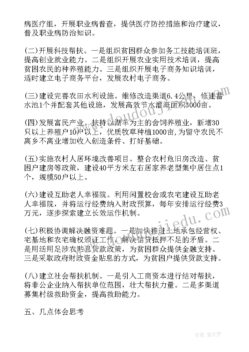 2023年调研部门一般工作任务 调研工作报告(大全5篇)