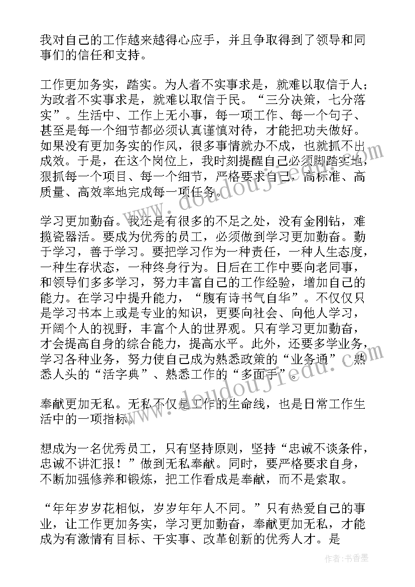 2023年近期工作汇报总结(精选9篇)