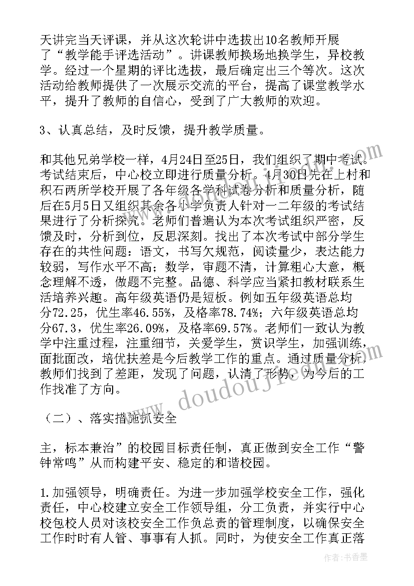 2023年近期工作汇报总结(精选9篇)