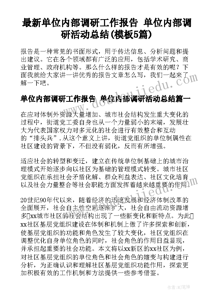 最新认识轴对称图形教学反思 轴对称图形教学反思(优秀5篇)