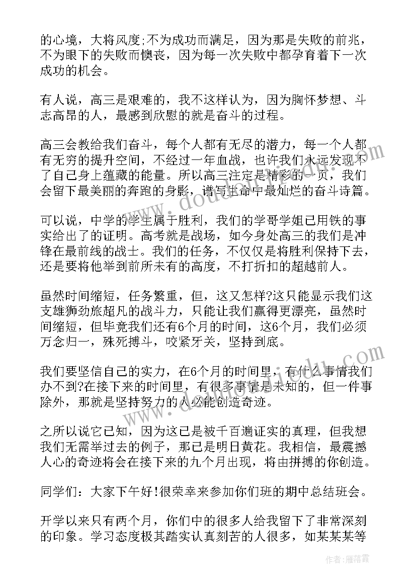 演讲稿博学励志篇(模板7篇)