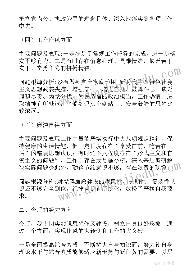 最新教育行业专项整治工作总结 农机行业专项整治方案(优秀5篇)