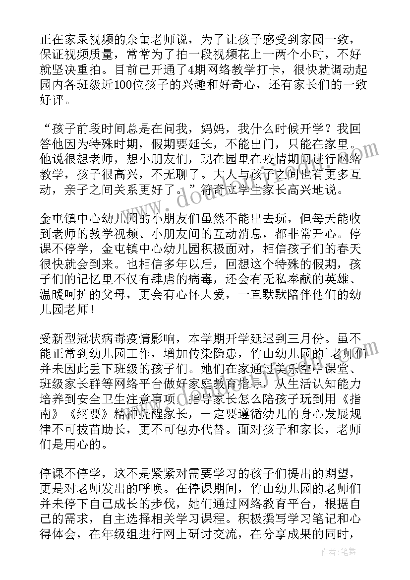 最新防疫培训工作报告总结精辟 学校防疫培训心得体会总结(优秀5篇)